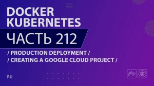 Docker, Kubernetes - 212 - Production Deployment - Creating a Google Cloud Project