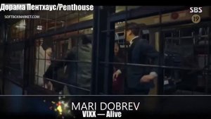 ОТОМСТИЛА ВСЕМ ЗА СВОЮ ДОЧЬ Kлип  к дораме  Пентхаус   The Penthouse  N03