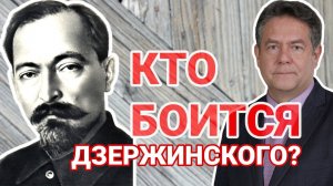 КТО БОИТСЯ ФЕЛИКСА ДЗЕРЖИНСКОГО? НИКОЛАЙ НИКОЛАЕВИЧ ПЛАТОШКИН