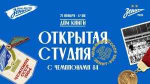 ОТКРЫТАЯ СТУДИЯ В ДОМЕ КНИГИ НА НЕВСКОМ