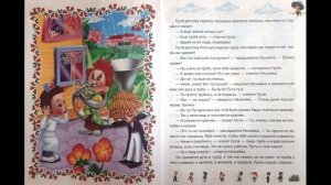 Сказки на ночь. Выпуск 52.