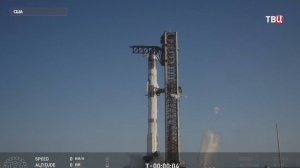 Трамп присоединился к Маску при запуске ракеты SpaceX Starship / События на ТВЦ