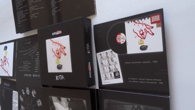 АукцЫон - "Немой" смотреть онлайн