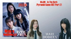 OST к дораме Игра в пирамиду/ (하진) - In The Dark [Pyramid Game OST Part 2] [Rom_Eng Lyric]