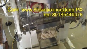 Упаковочная машина для упаковки Замороженных продуктов Овощей и Фруктов