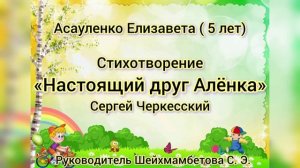 конкурс чтецов Детский сад Ласточка 2024г