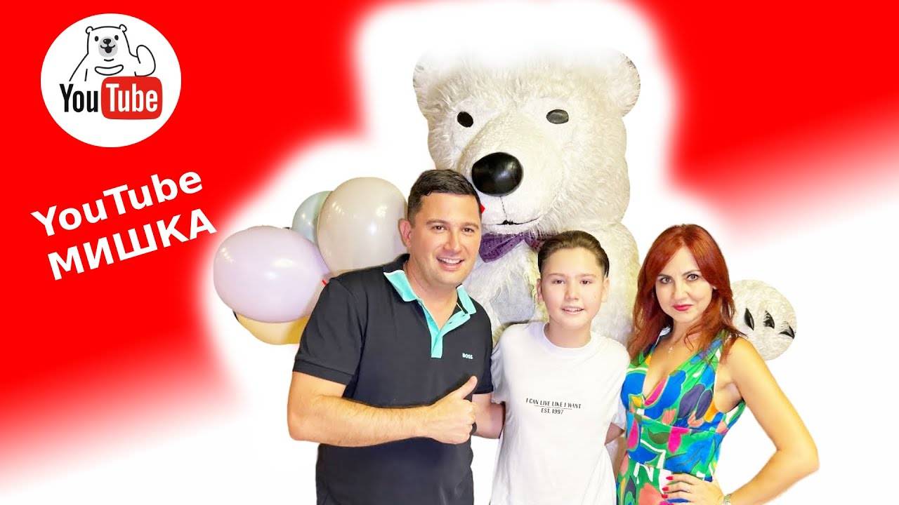 Медведь на день рождения поздравление