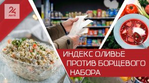 Ну и цены! Почему социально значимые продукты в России всё дороже?