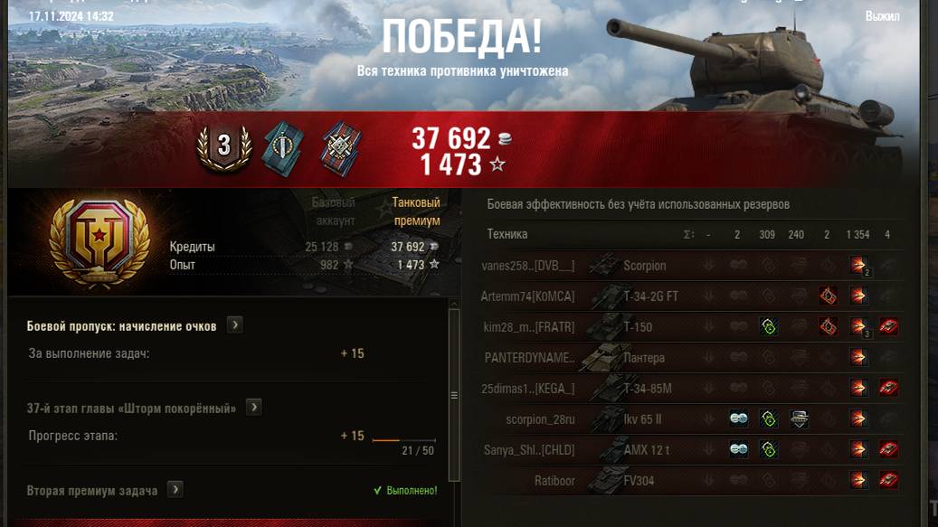 Оверлорд