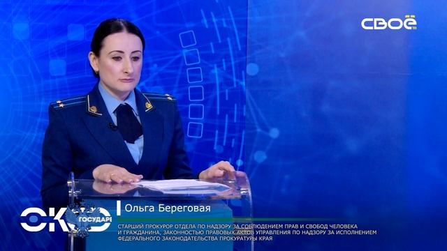 Око Государево. Миграционное законодательство