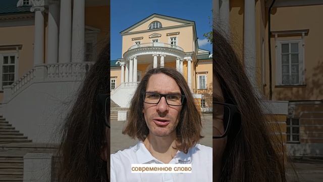 Что за усадьба❓