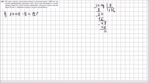 Математика 5 класс Мерзляк, Полонский УПР 138