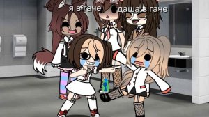 гача