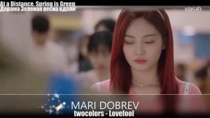 Клип к дораме Зеленая весна вдали 2021At a Distance, Spring is Green 멀리서 보면 푸른 봄N02