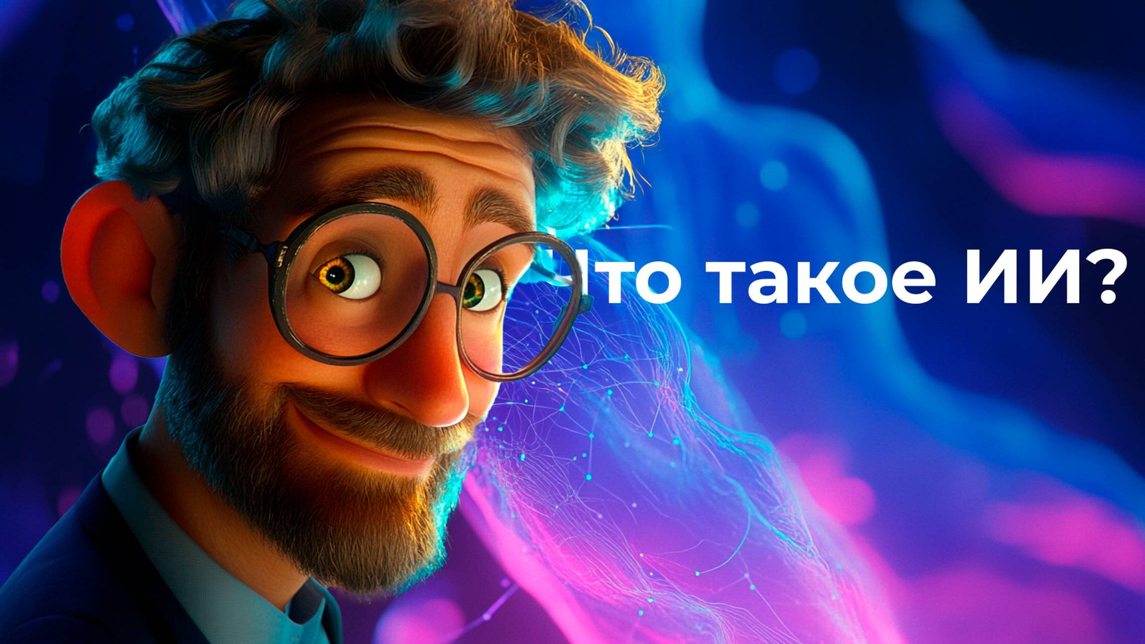 Дит ии. Дит ии