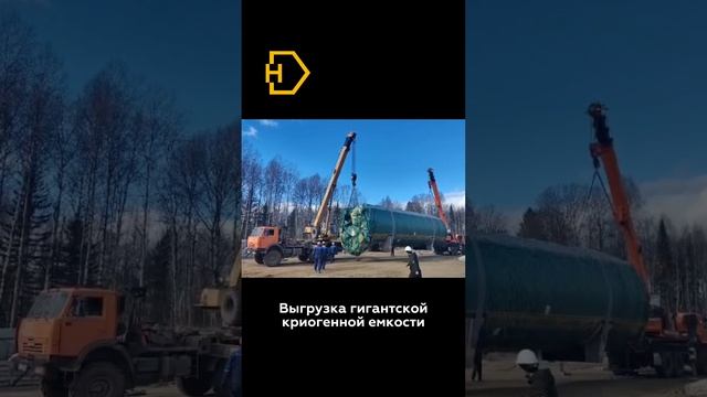 Выгрузка криогенной емкости