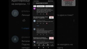 Очередная проблема от Ощада + Ответы на вопросы. 21 ноября 2024 г.