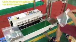 Ручная линия фасовки специй: Дозатор весовой МФ-05 и запайщик пакетов DBF-900W