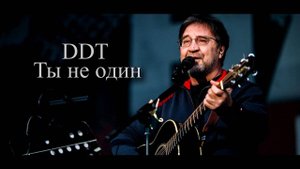 AI Реставрация - ДДТ - Ты не один (AIRemastered 1080p)