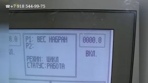 Фасовка упаковка щепы для копчения 200г на вертикальном автомате УМ-05 5 11