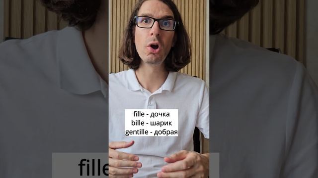 А ты правильно произносишь❓