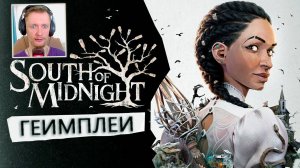 SOUTH OF MIDNIGHT (2025) Обзор на Геймплей | Новый Топ Боевик по мифам США в духе Hogwarts Legacy!