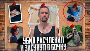 ОН ИЗБАВИЛСЯ ЖЕСТОКИМ ОБРАЗОМ ОТ СВОЕЙ НЕВЕСТЫ. Михаил Сафонов - жестокий псих из Ленинграда