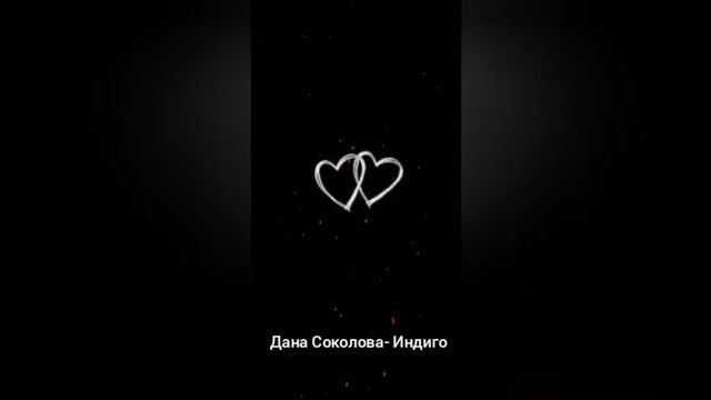 Дана Соколова - Индиго смотреть онлайн
