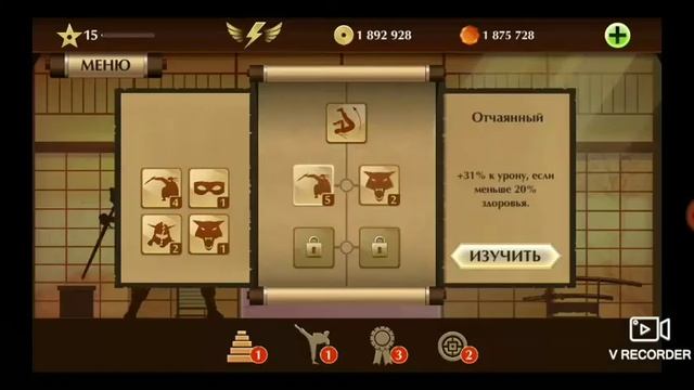 Shadow Fight 2 с песней кожаные штаны смотреть онлайн