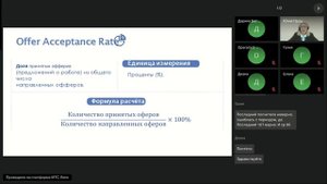 Тема 6.3. Практика -2- Метрики подбора и адаптации персонала. Влияние на повышение эффективности под