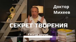 Цикл творения