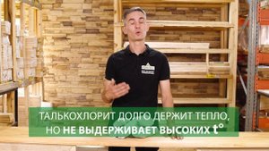 Талькохлорит: свойства камня, укладка в каменку и лечебный эффект