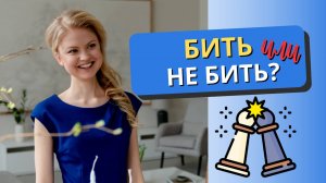 РАЗМЕН: когда, как и зачем менять фигуры