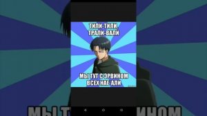 Мемы по Атаке Титанов