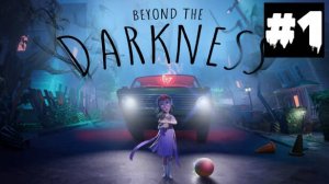 Beyond The Darkness | ИГРОФИЛЬМ | Без Комментариев | Русская Озвучка | Часть 1