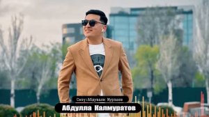 АБДУЛЛА КАЛМУРАТОВ - ЖИГИТТЕРДИН ЖИГИТИ КЕЛДИ.