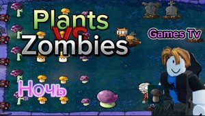 пвз ночь №3 (1-5)