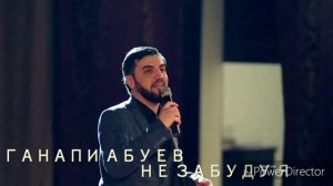 Ганапи Абуев – Не забуду я (май 2020)