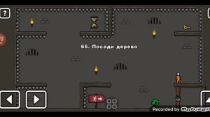 играем в один лжвл 3