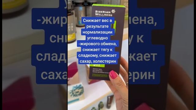 Глюкобокс поможет вам похудеть, наладить углеводно -жировой обмен.Контроль сахара.