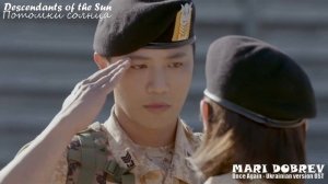 Потомки солнца/ t Yoonmirae(t 윤미래) - ALWAYS( Ukrainian cover)(Descendants of the Sun) OST