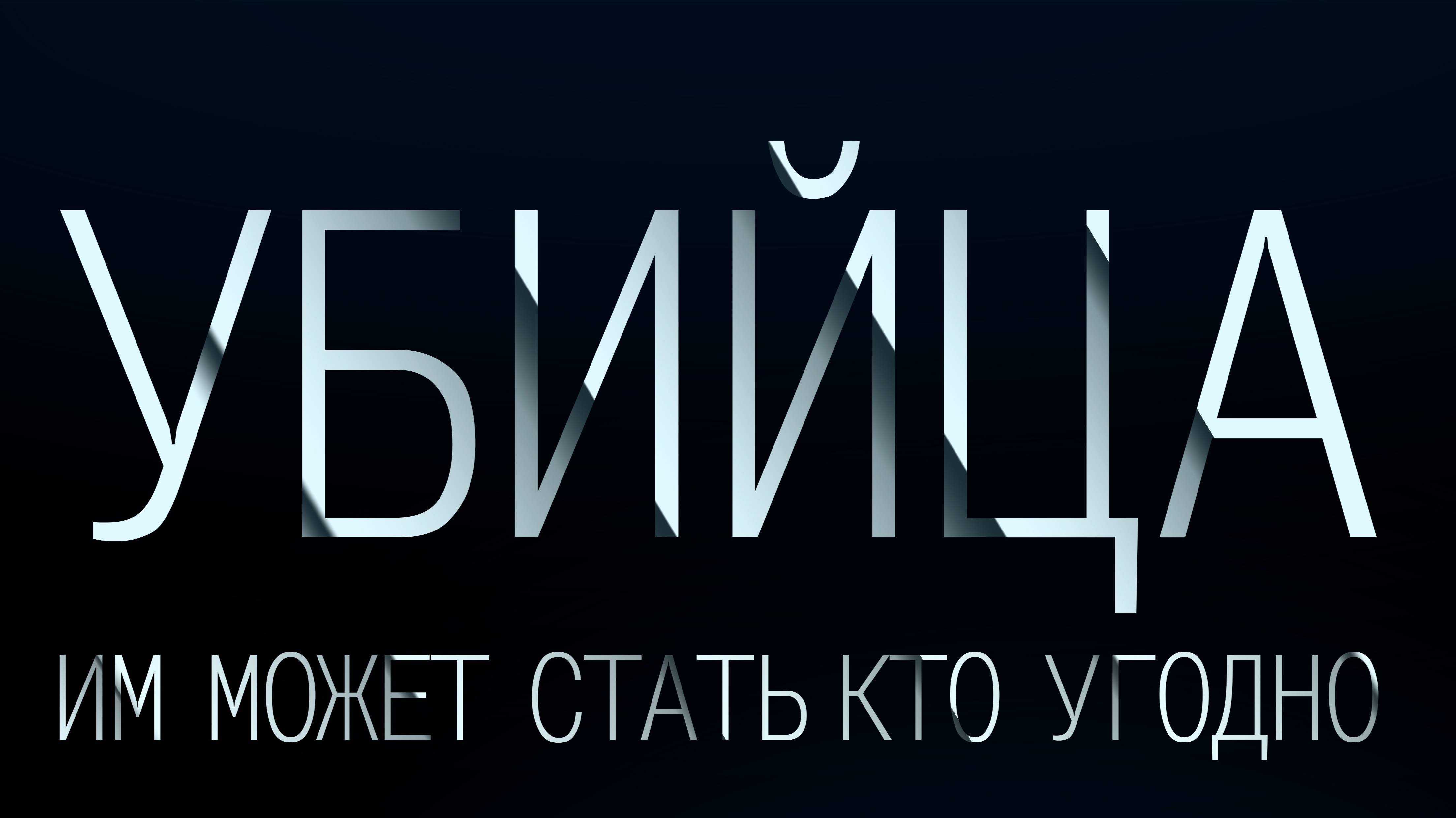 Трейлер 