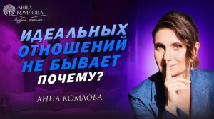 Проблемы в отношениях? Как строить счастливые отношения