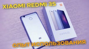 XIAOMI REDMI 3S - МОЙ ОПЫТ ИСПОЛЬЗОВАНИЯ! СПУСТЯ 8 ЛЕТ! ДО СИХ ПОР МОЖЕТ!