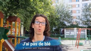 А у тебя есть пшеница?