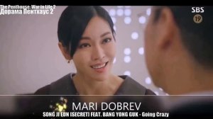 Клип к дораме Пентхаус 2 сезон_Penthouse 2 2021 Со Джин вышла замуж за Джу ДанТэ N06