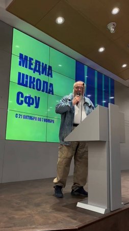 Медиашкола СФУ 2024 в сердечке #shorts