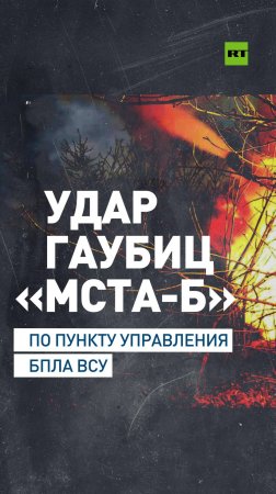 Экипаж танка Т-80БВМ уничтожил опорник и склад ВСУ на Красноармейском направлении