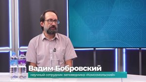 (19.11.2024) Гость студии Вадим Бобровский о новом обитателе природного заказника "Удыль"