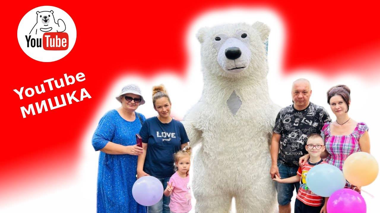 Белый мишка поздравление мальчика